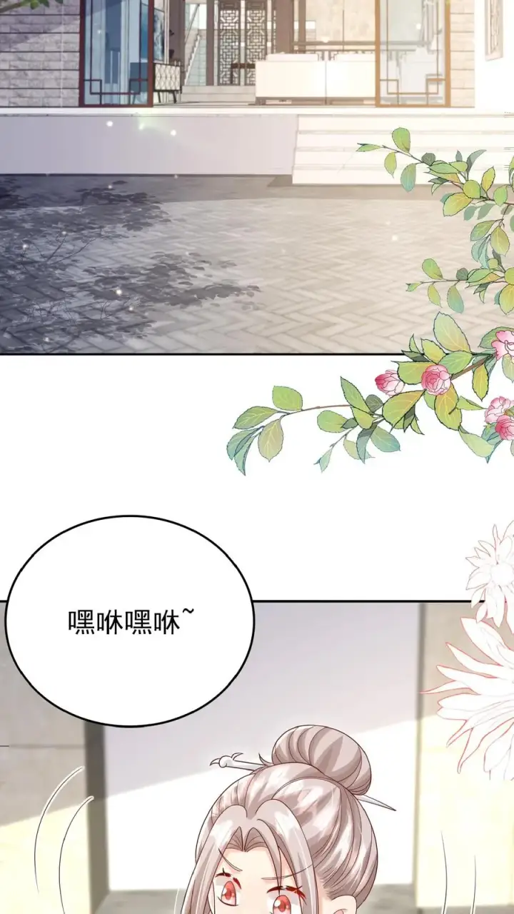 《团宠萌宝：四岁小师傅下山了》第105话 少儿不宜图8