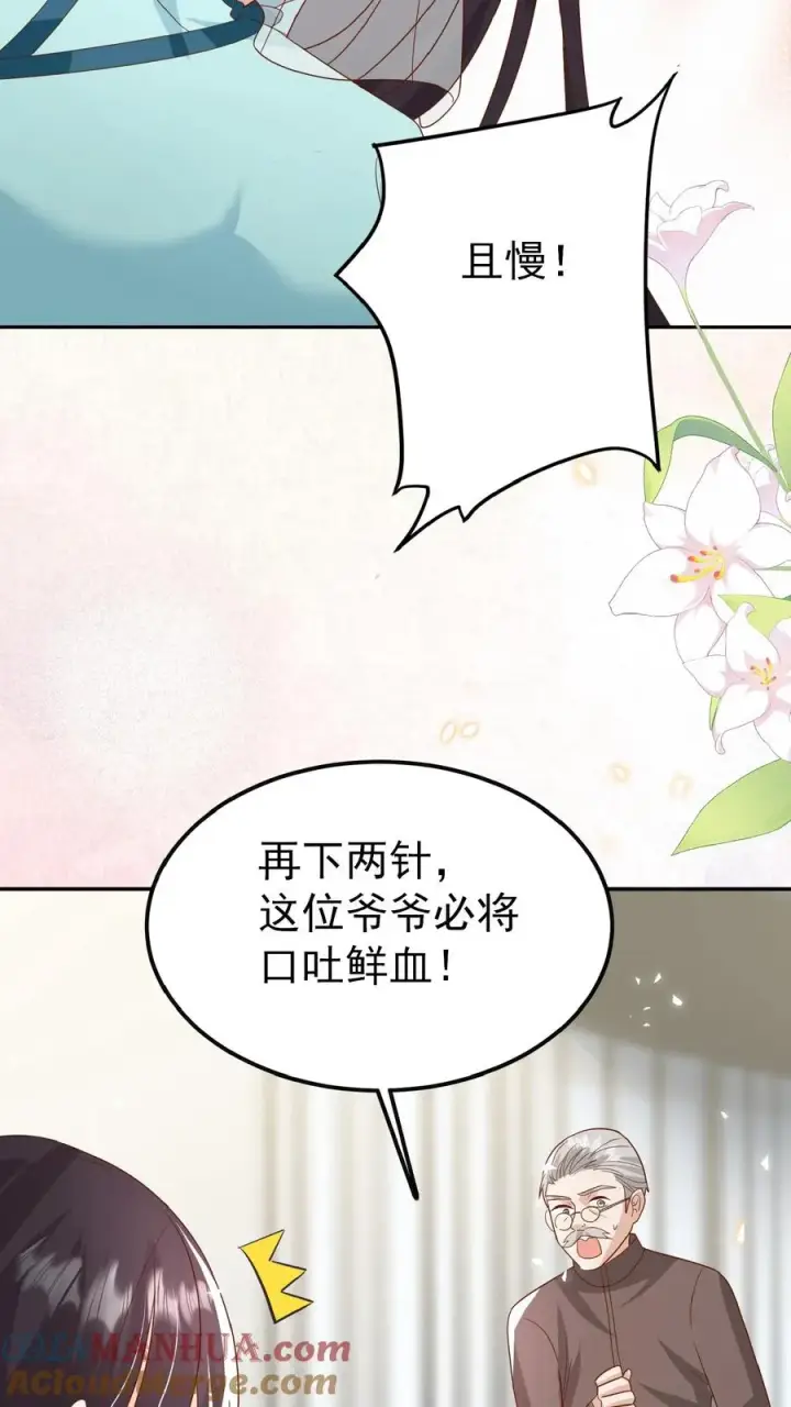 《团宠萌宝：四岁小师傅下山了》第106话 真假神医图13