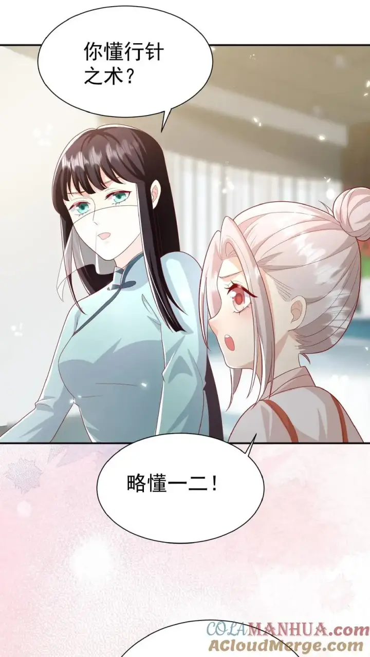 《团宠萌宝：四岁小师傅下山了》第106话 真假神医图15