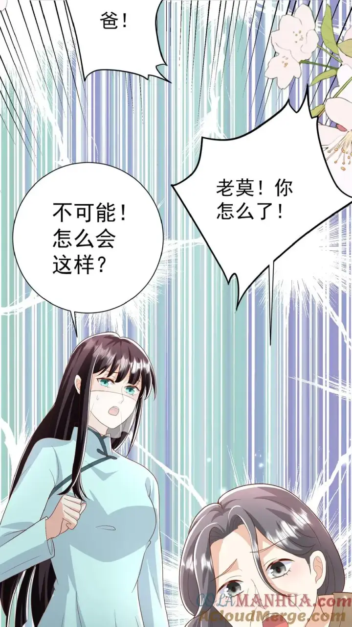 《团宠萌宝：四岁小师傅下山了》第106话 真假神医图25