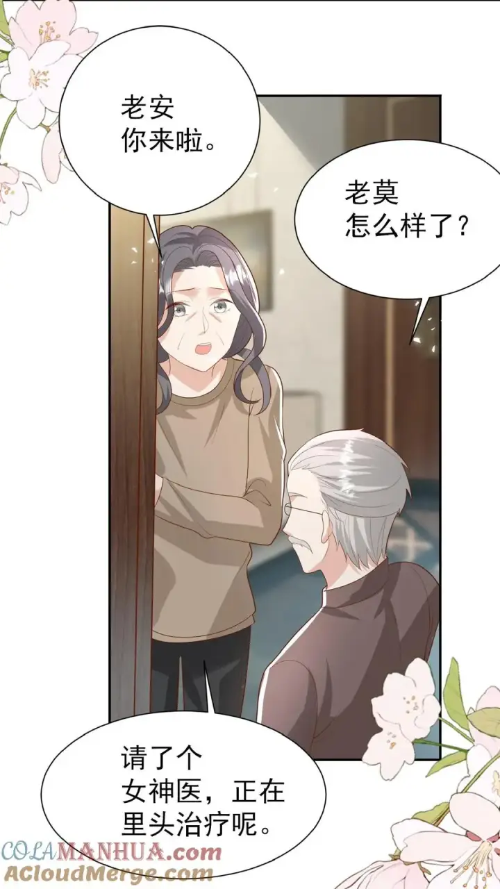 《团宠萌宝：四岁小师傅下山了》第106话 真假神医图3