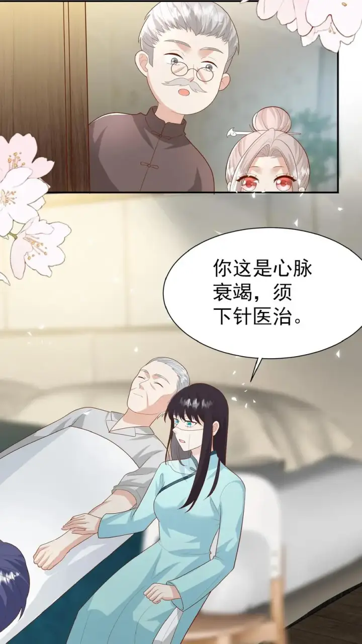 《团宠萌宝：四岁小师傅下山了》第106话 真假神医图4