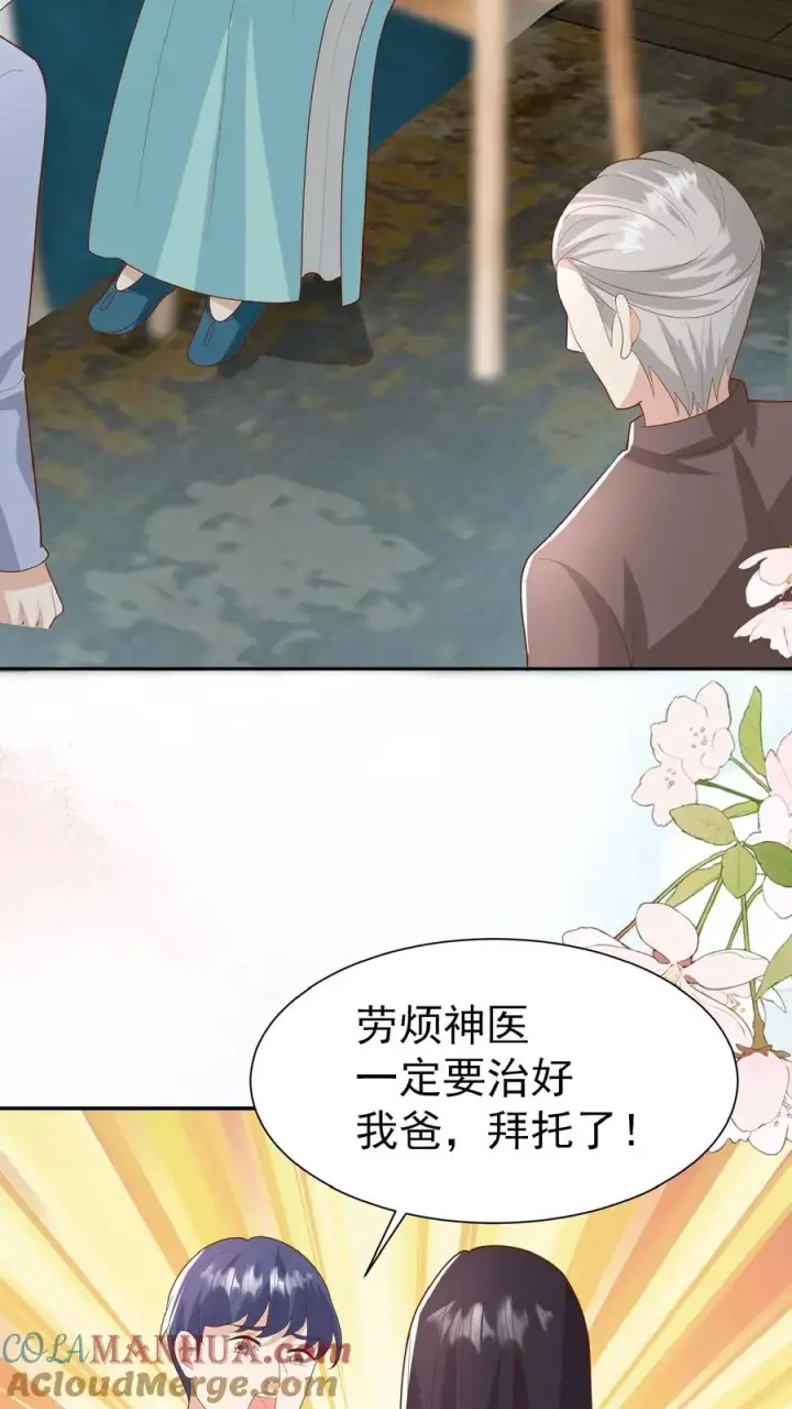 《团宠萌宝：四岁小师傅下山了》第106话 真假神医图5