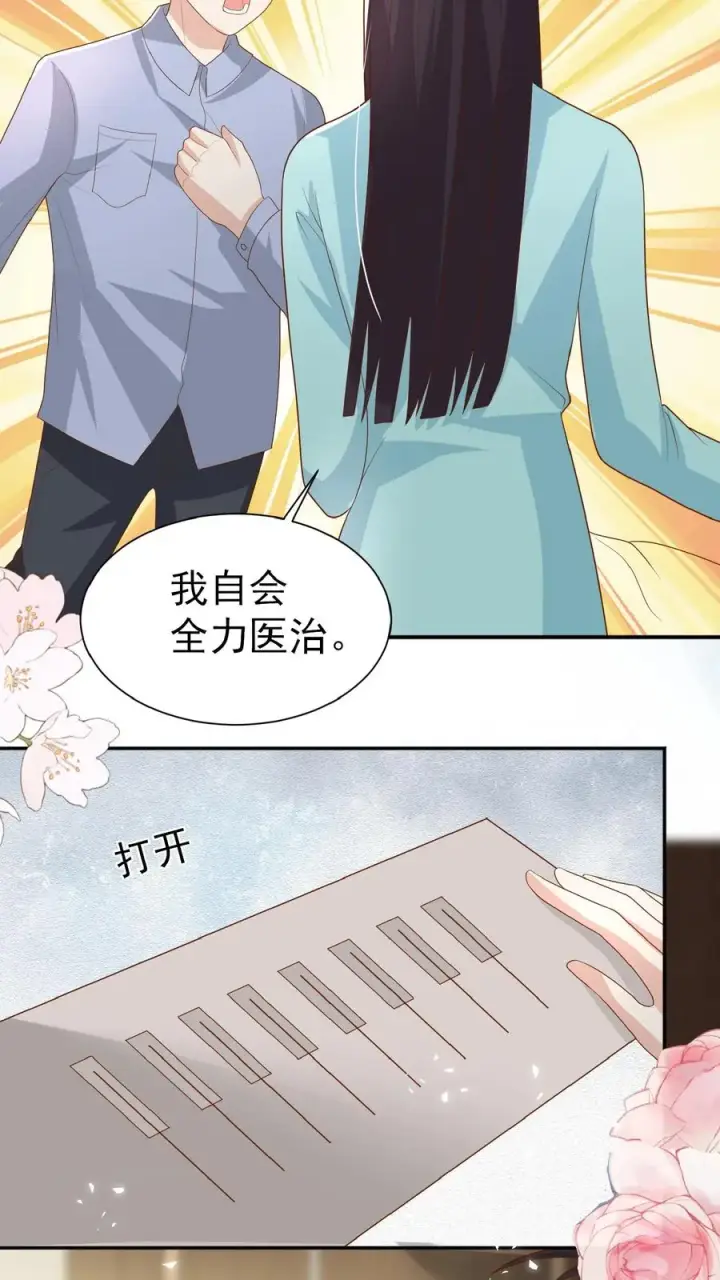 《团宠萌宝：四岁小师傅下山了》第106话 真假神医图6