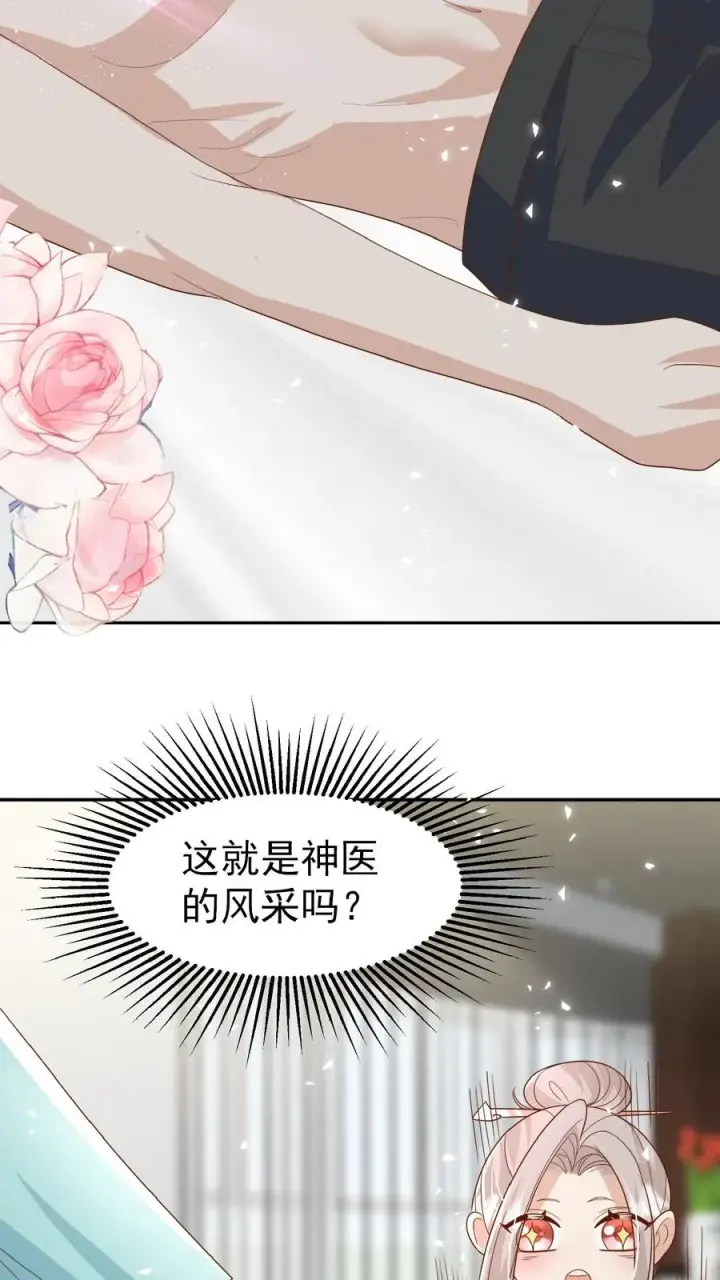 《团宠萌宝：四岁小师傅下山了》第106话 真假神医图8