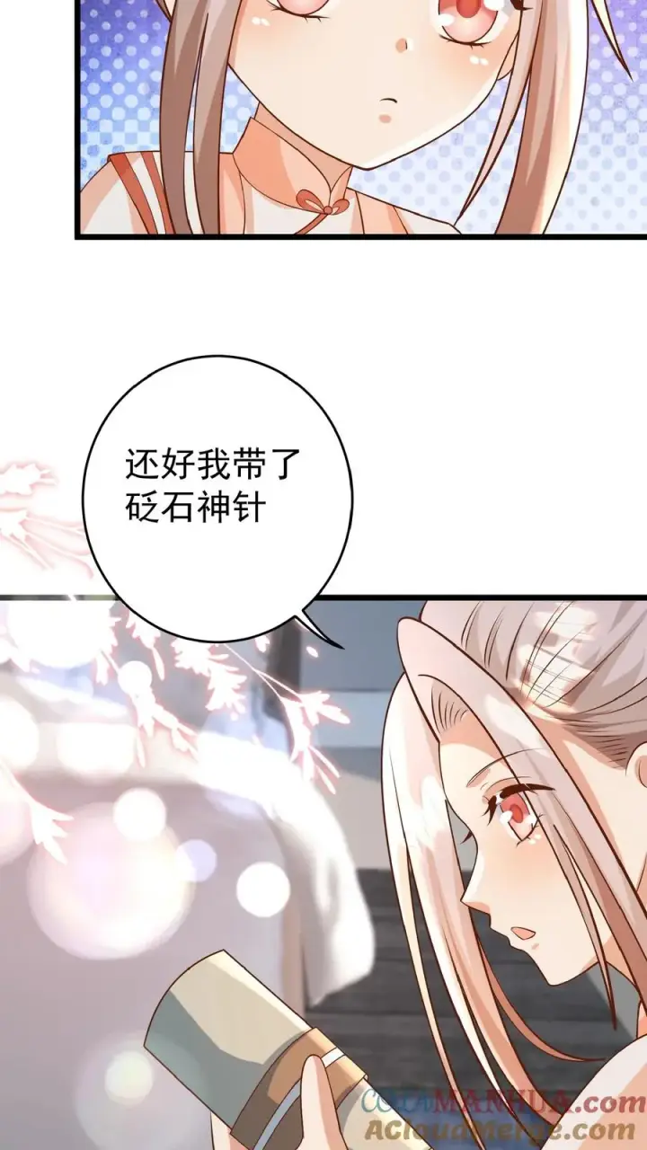 《团宠萌宝：四岁小师傅下山了》第107话 吊打假神医图11