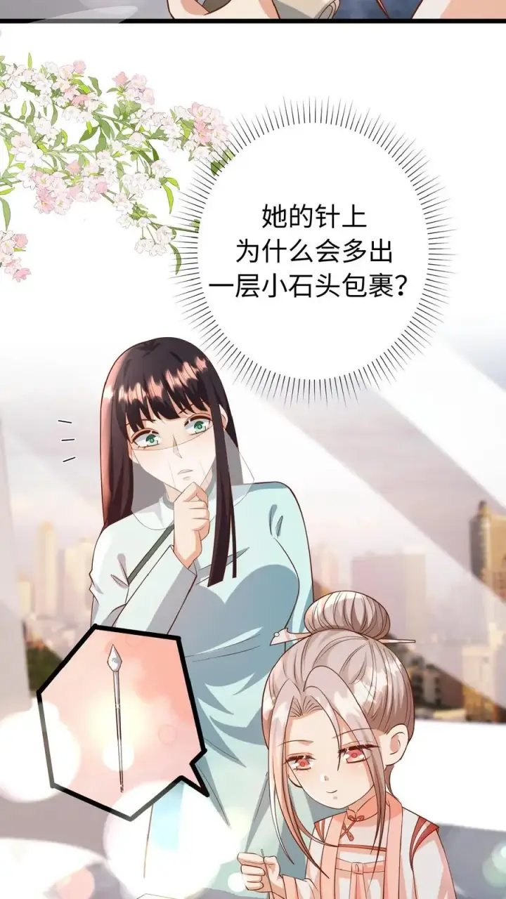 《团宠萌宝：四岁小师傅下山了》第107话 吊打假神医图12