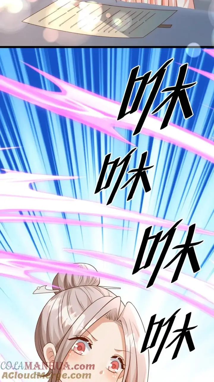 《团宠萌宝：四岁小师傅下山了》第107话 吊打假神医图13