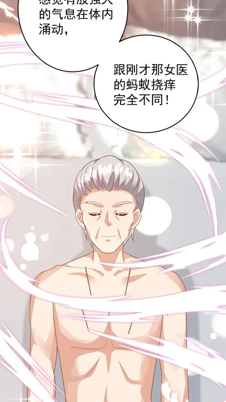 《团宠萌宝：四岁小师傅下山了》第107话 吊打假神医图16