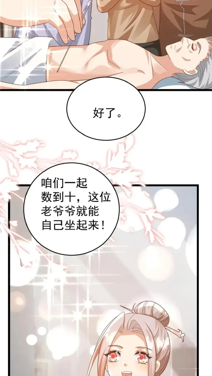 《团宠萌宝：四岁小师傅下山了》第107话 吊打假神医图18