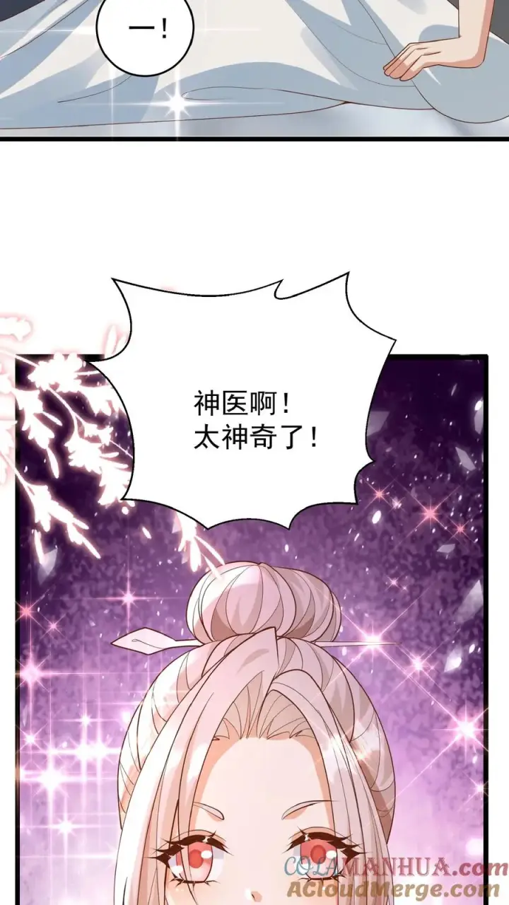 《团宠萌宝：四岁小师傅下山了》第107话 吊打假神医图23