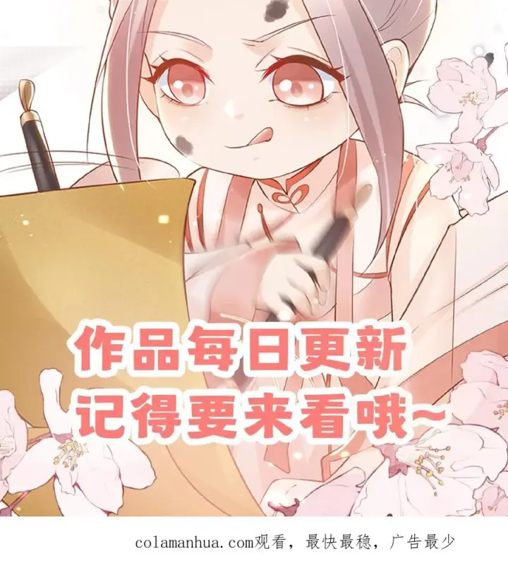 《团宠萌宝：四岁小师傅下山了》第107话 吊打假神医图26