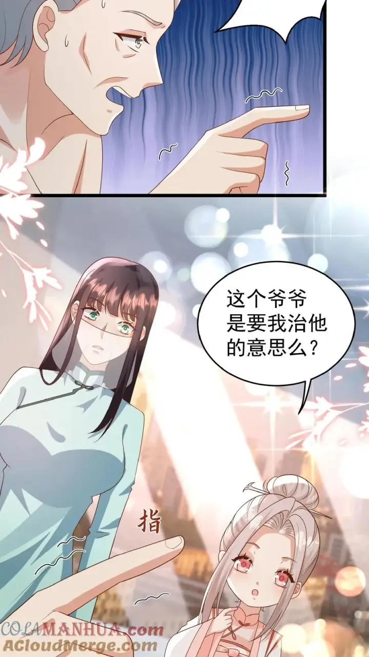 《团宠萌宝：四岁小师傅下山了》第107话 吊打假神医图5