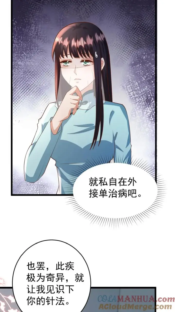 《团宠萌宝：四岁小师傅下山了》第107话 吊打假神医图9