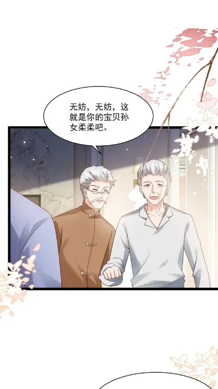 《团宠萌宝：四岁小师傅下山了》第108话 互挖墙脚图10