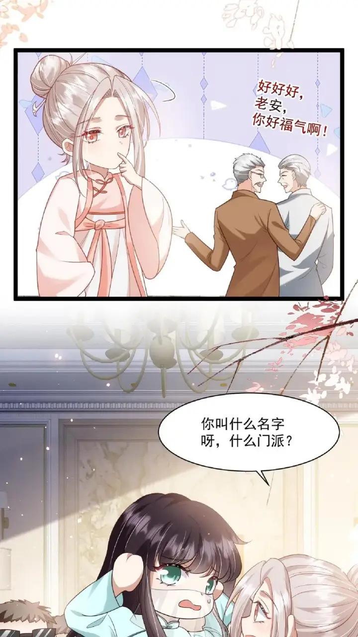 《团宠萌宝：四岁小师傅下山了》第108话 互挖墙脚图12