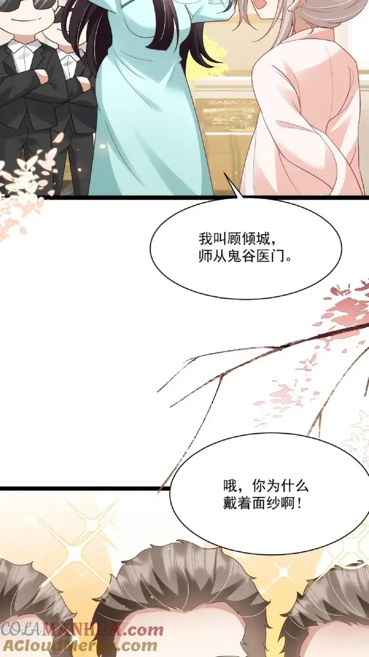 《团宠萌宝：四岁小师傅下山了》第108话 互挖墙脚图13