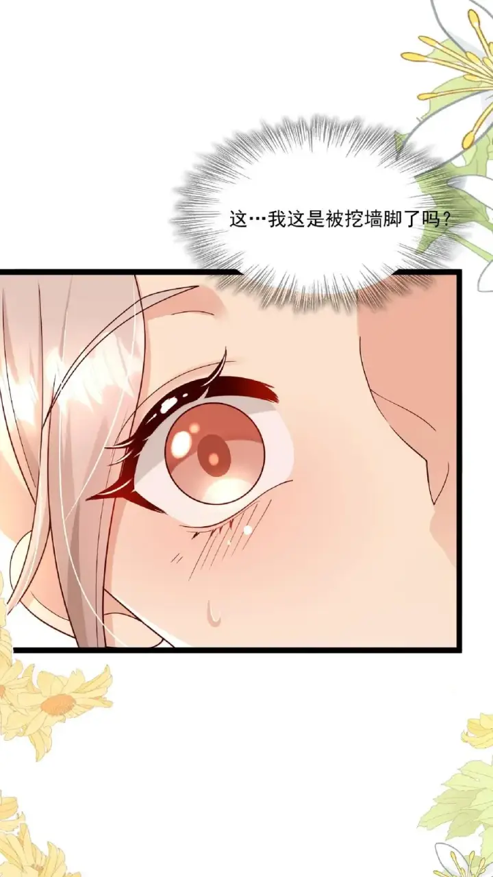 《团宠萌宝：四岁小师傅下山了》第108话 互挖墙脚图20
