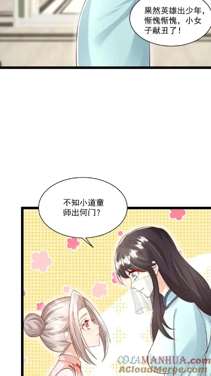 《团宠萌宝：四岁小师傅下山了》第108话 互挖墙脚图3