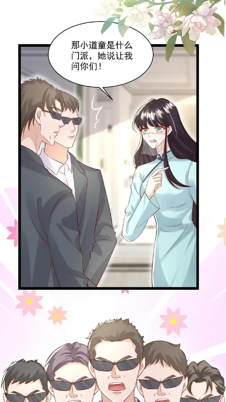 《团宠萌宝：四岁小师傅下山了》第108话 互挖墙脚图6