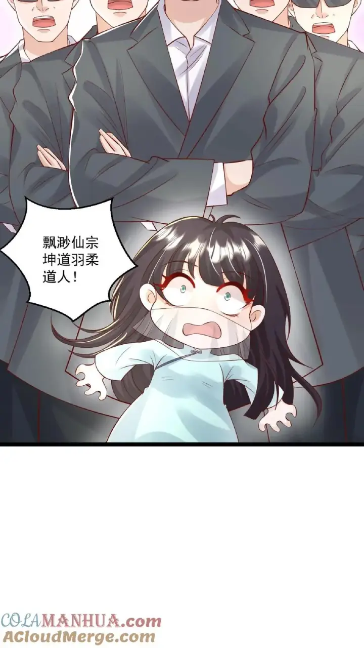 《团宠萌宝：四岁小师傅下山了》第108话 互挖墙脚图7