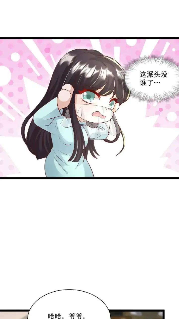 《团宠萌宝：四岁小师傅下山了》第108话 互挖墙脚图8