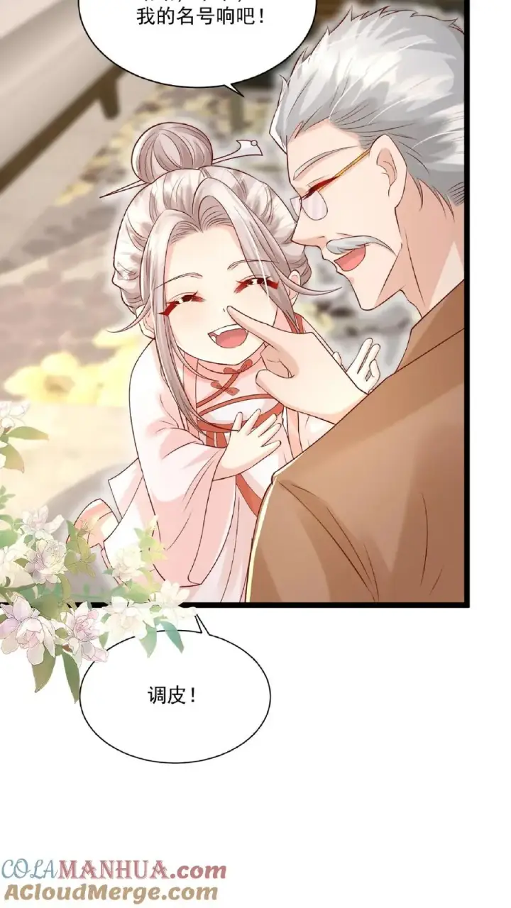 《团宠萌宝：四岁小师傅下山了》第108话 互挖墙脚图9