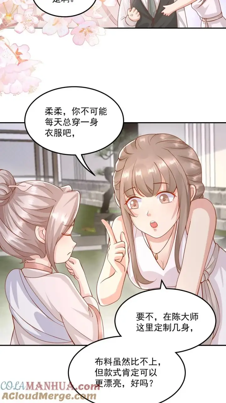 《团宠萌宝：四岁小师傅下山了》第10话 全身都是宝图13
