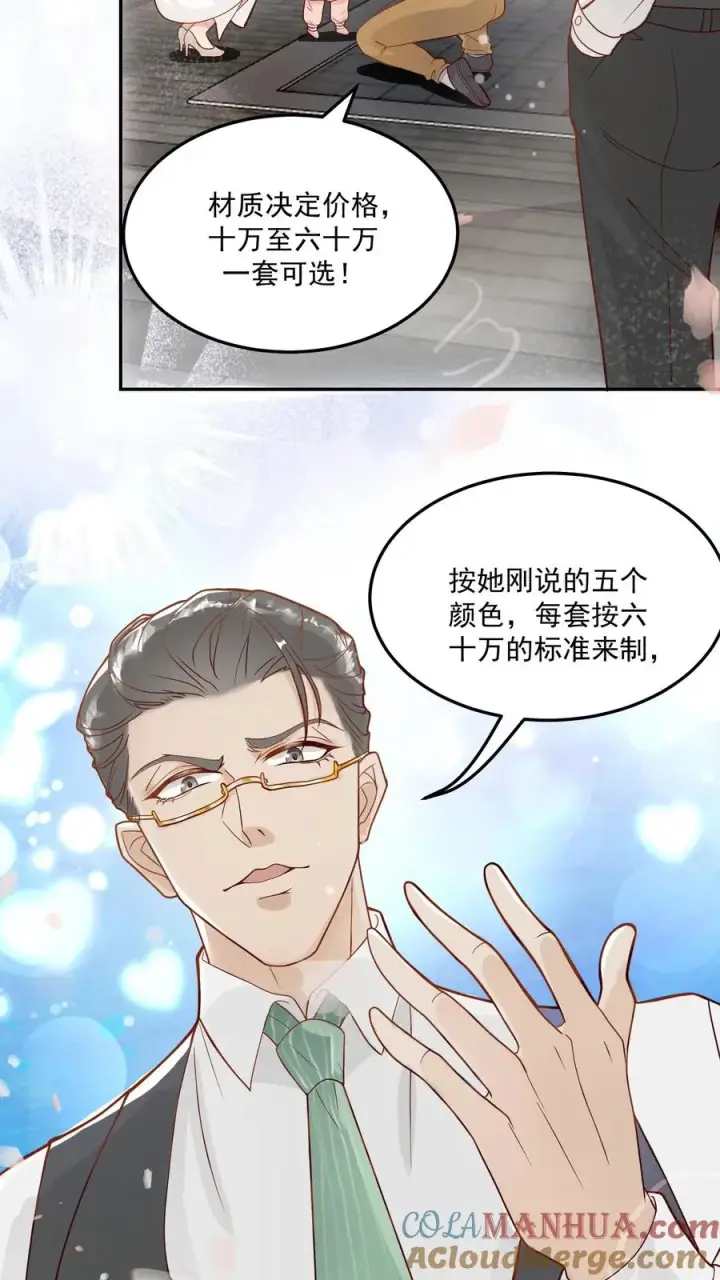 《团宠萌宝：四岁小师傅下山了》第10话 全身都是宝图17