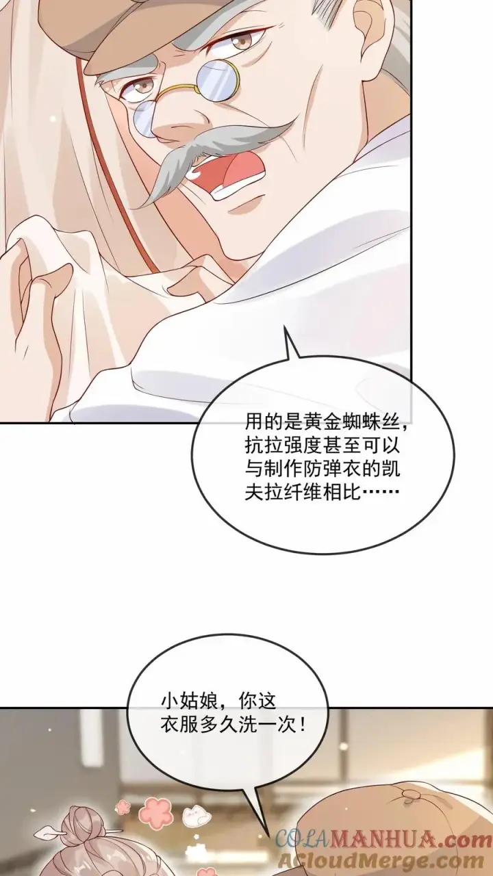 《团宠萌宝：四岁小师傅下山了》第10话 全身都是宝图5