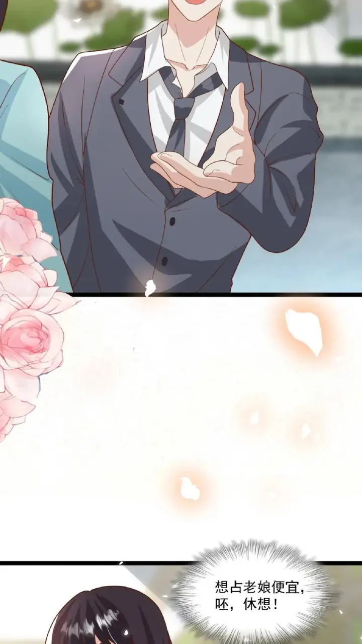 《团宠萌宝：四岁小师傅下山了》第109话 做红娘图16