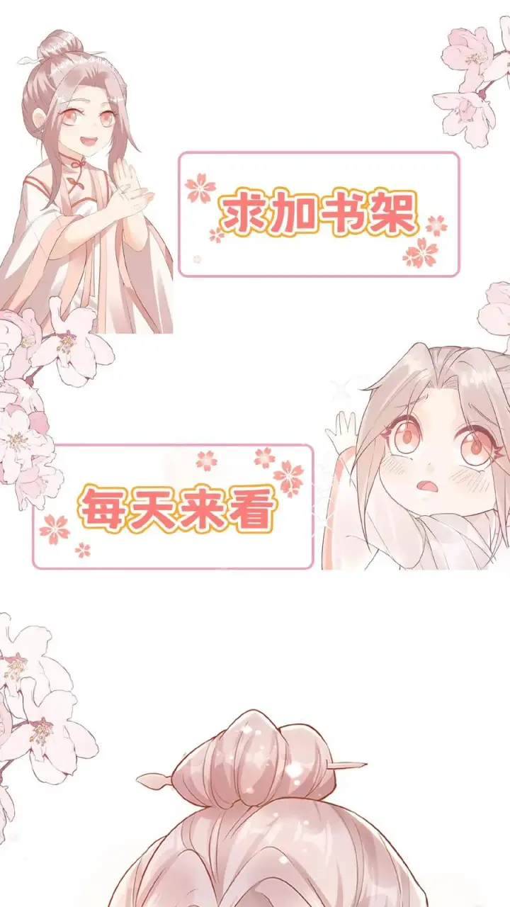 《团宠萌宝：四岁小师傅下山了》第109话 做红娘图20