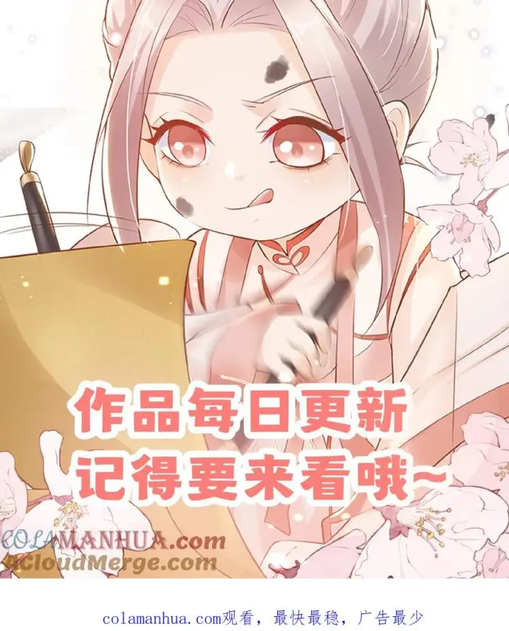 《团宠萌宝：四岁小师傅下山了》第109话 做红娘图21