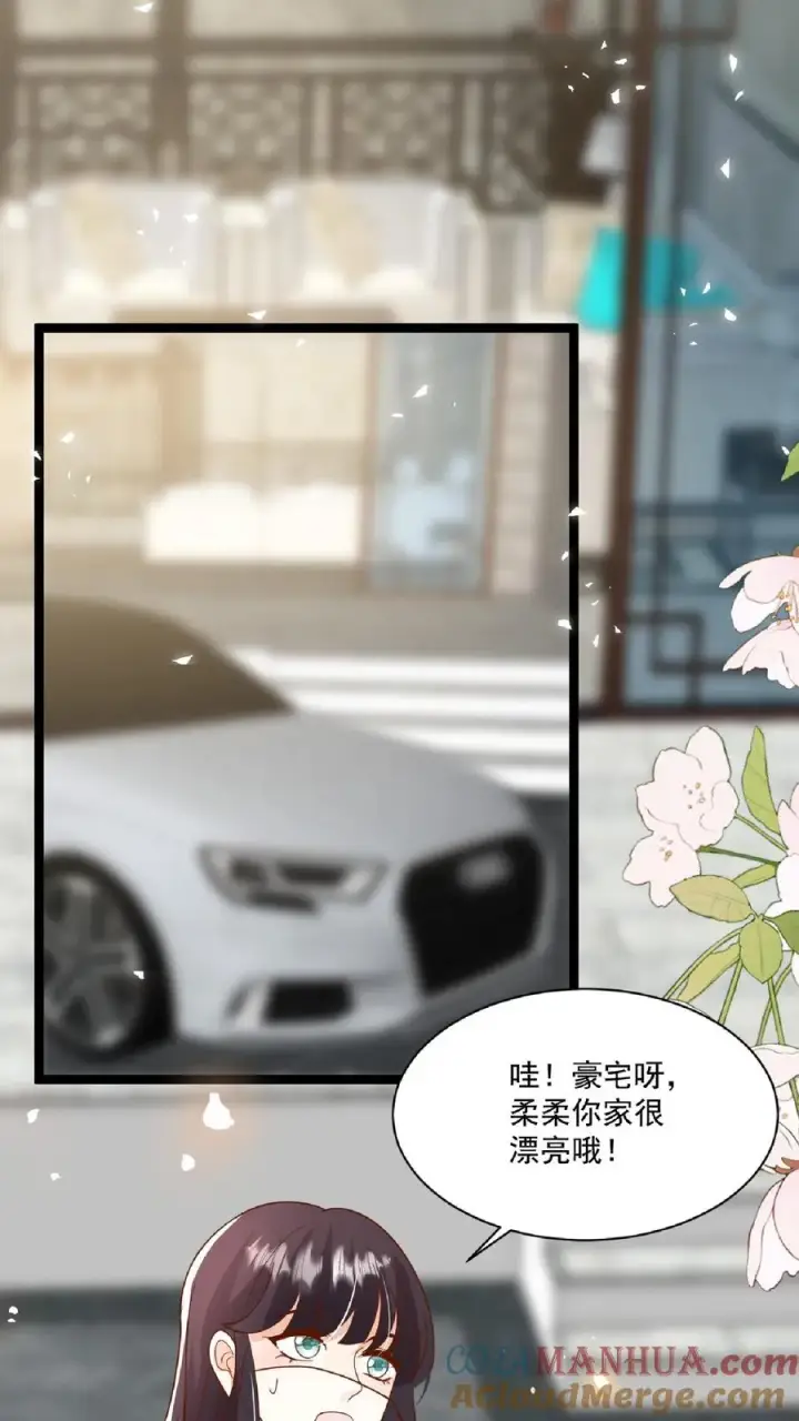 《团宠萌宝：四岁小师傅下山了》第109话 做红娘图7
