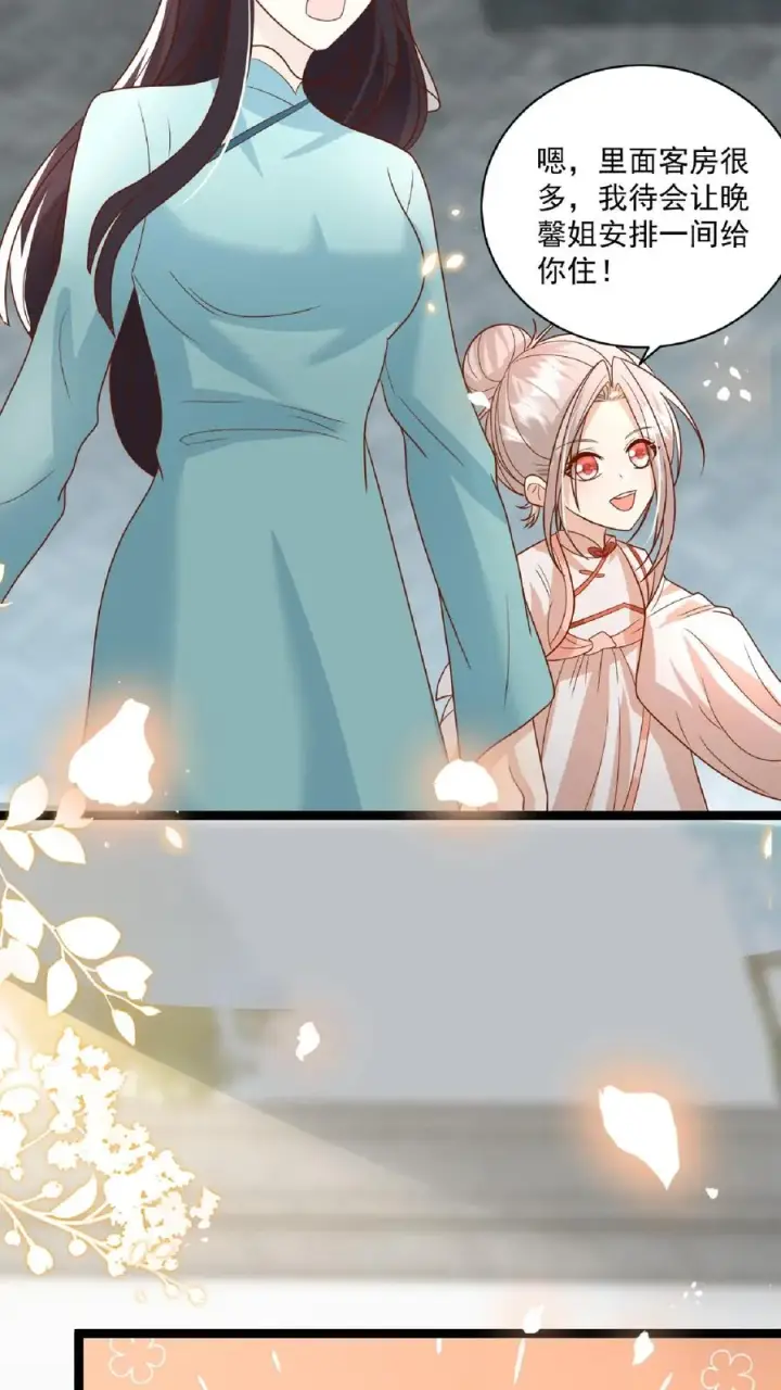 《团宠萌宝：四岁小师傅下山了》第109话 做红娘图8