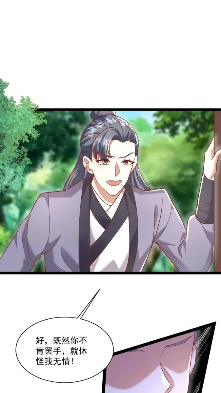 《团宠萌宝：四岁小师傅下山了》第110话 狐狠话不多图10