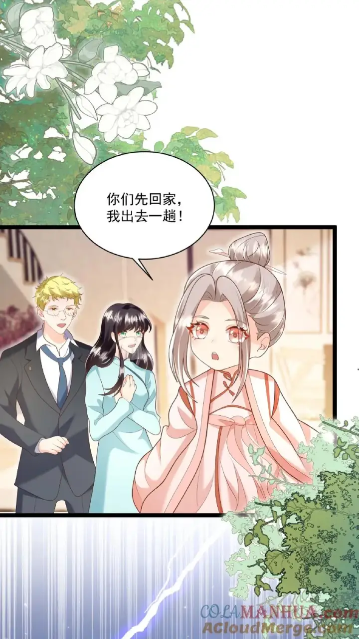 《团宠萌宝：四岁小师傅下山了》第110话 狐狠话不多图5