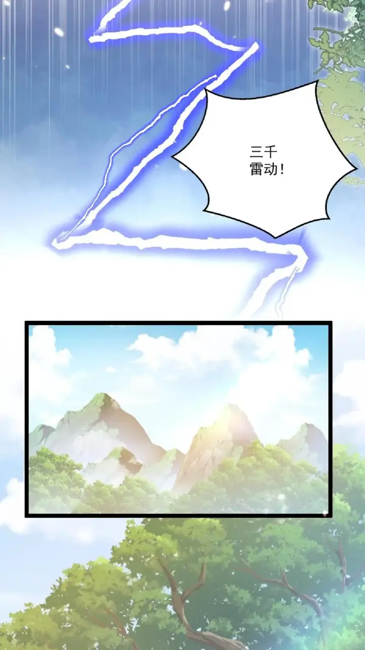 《团宠萌宝：四岁小师傅下山了》第110话 狐狠话不多图6