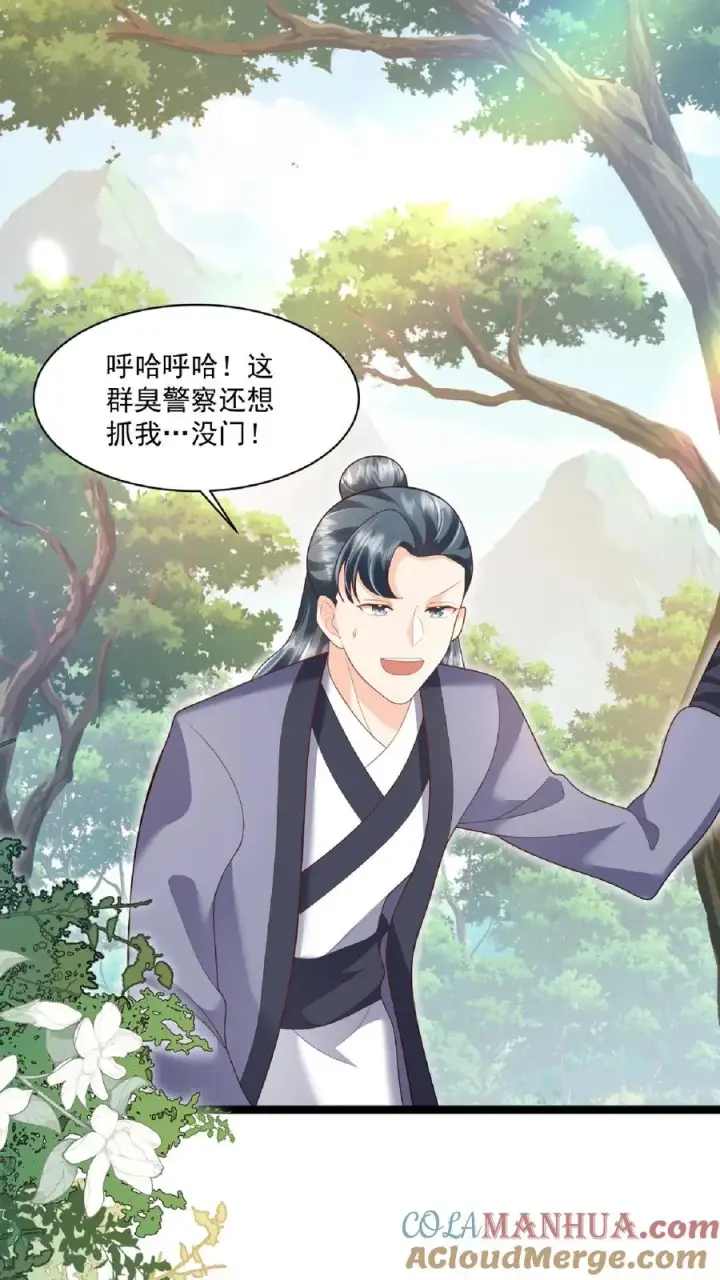 《团宠萌宝：四岁小师傅下山了》第110话 狐狠话不多图7