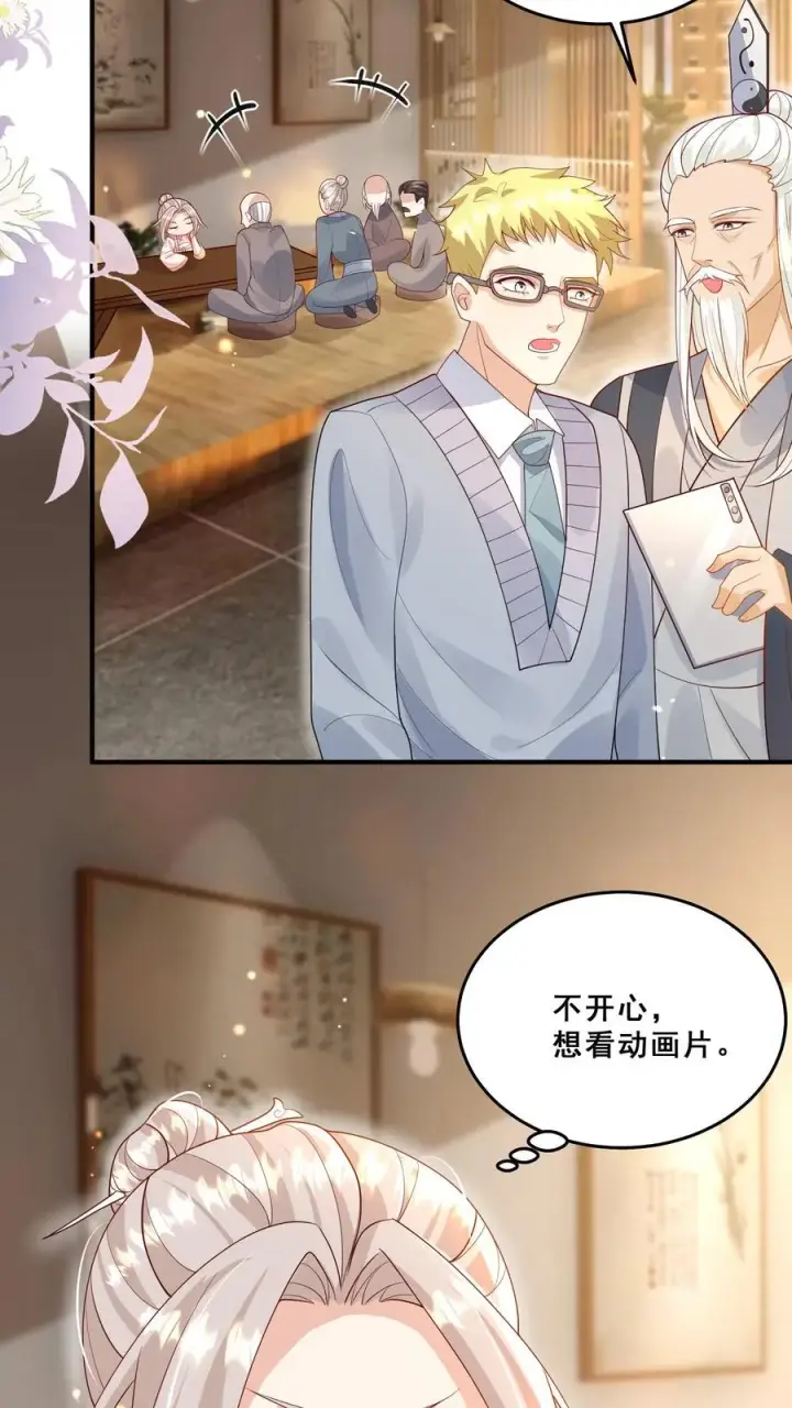 《团宠萌宝：四岁小师傅下山了》第111话 厉先生病发图10
