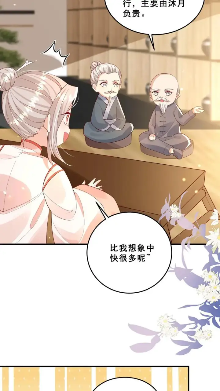 《团宠萌宝：四岁小师傅下山了》第111话 厉先生病发图12