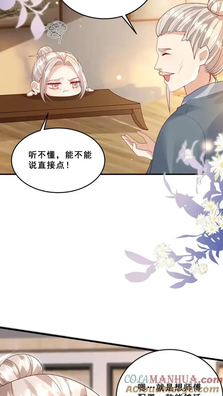《团宠萌宝：四岁小师傅下山了》第111话 厉先生病发图15