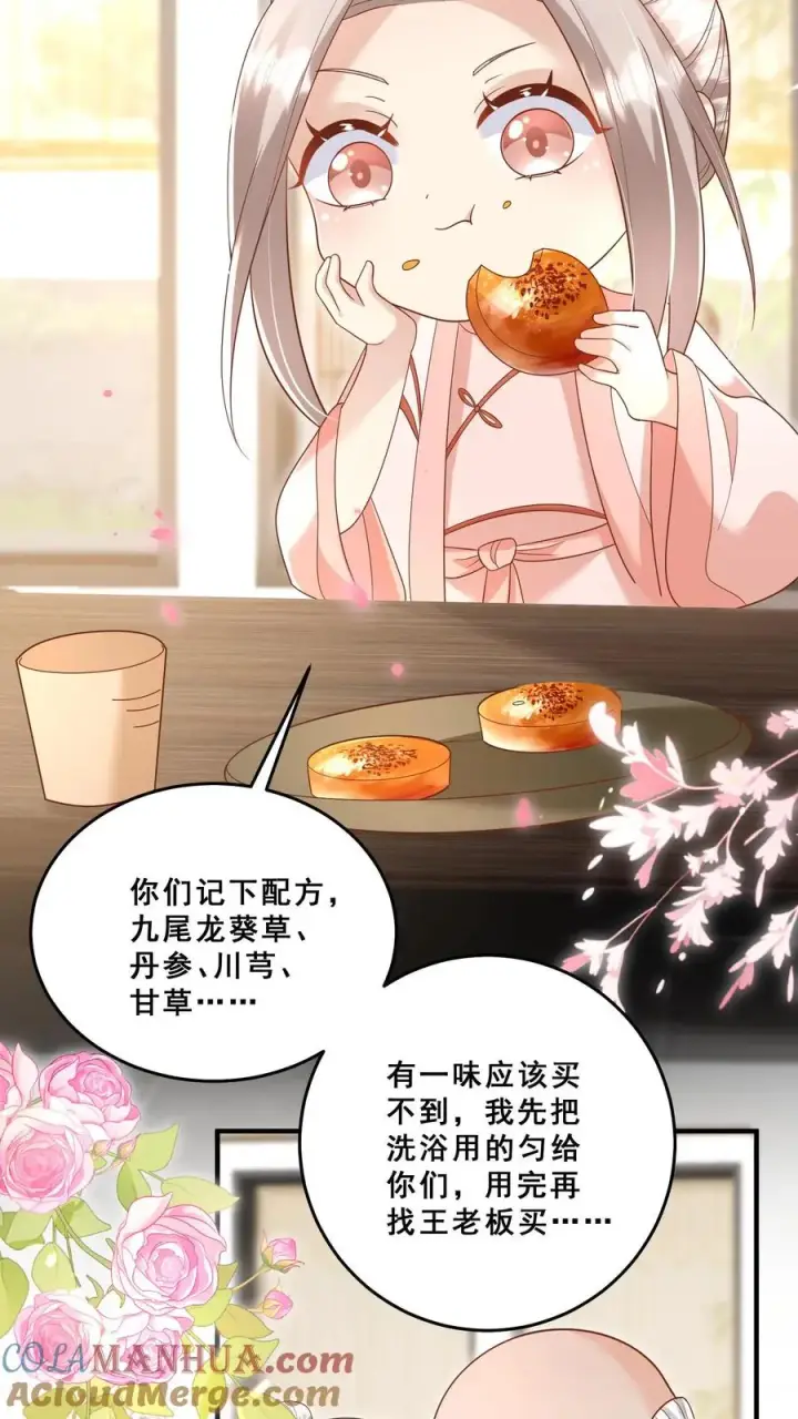 《团宠萌宝：四岁小师傅下山了》第111话 厉先生病发图19