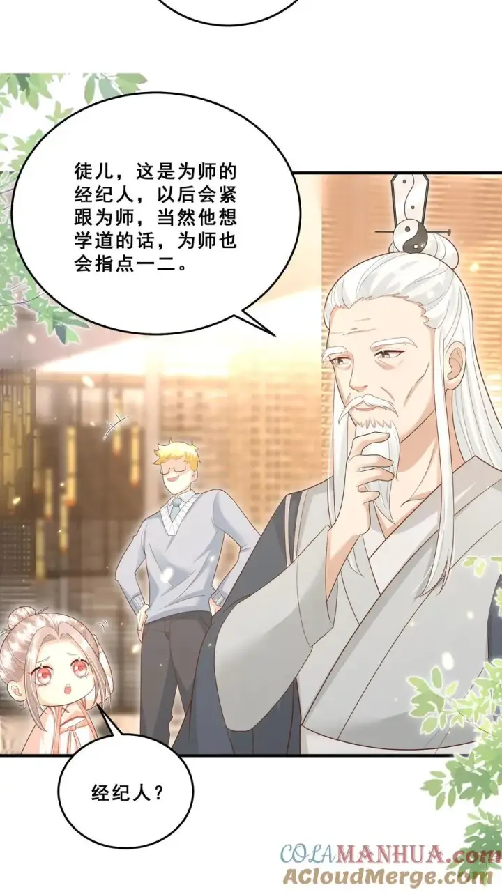 《团宠萌宝：四岁小师傅下山了》第111话 厉先生病发图23