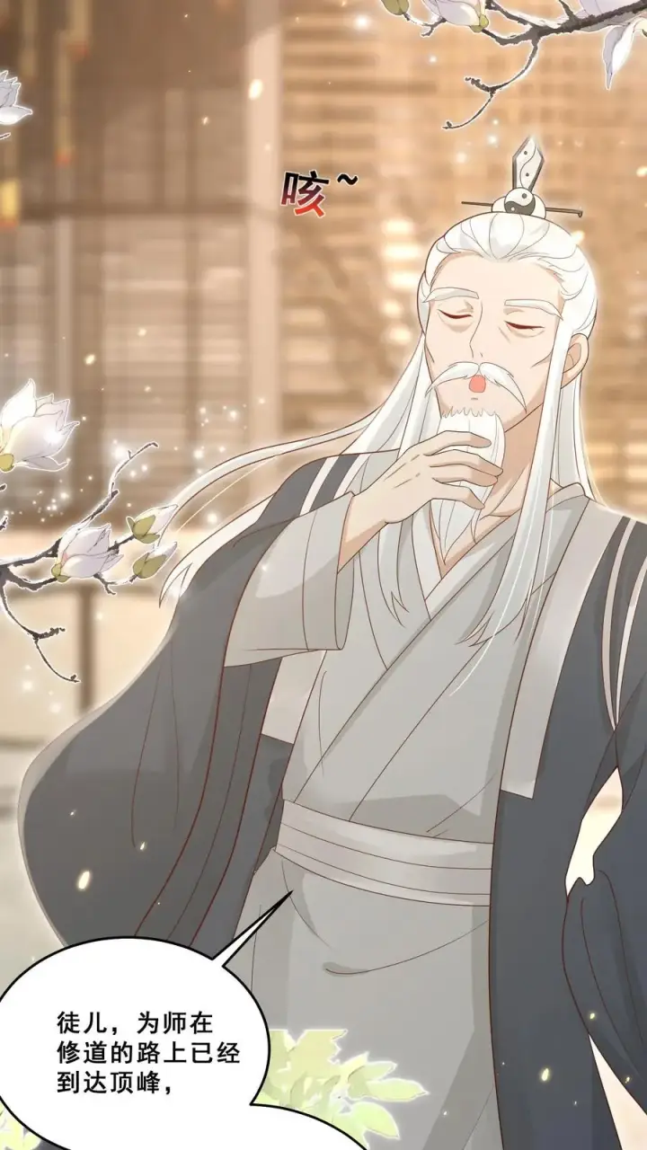《团宠萌宝：四岁小师傅下山了》第111话 厉先生病发图26