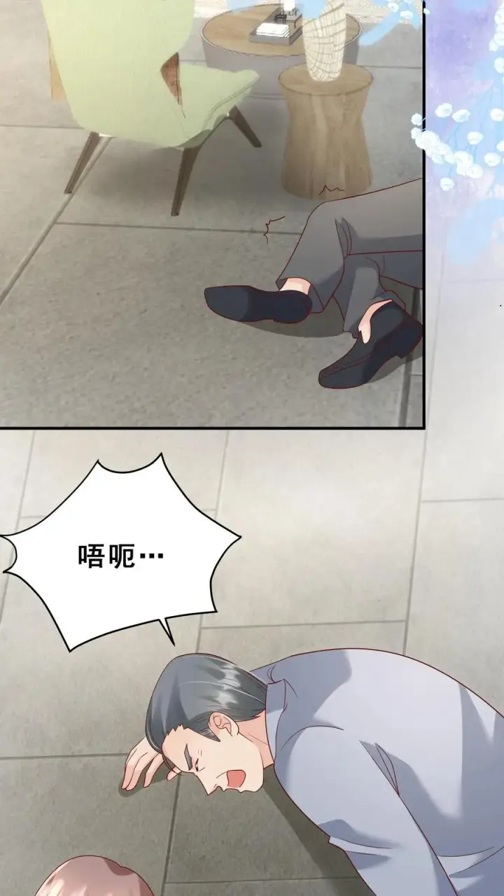 《团宠萌宝：四岁小师傅下山了》第111话 厉先生病发图30