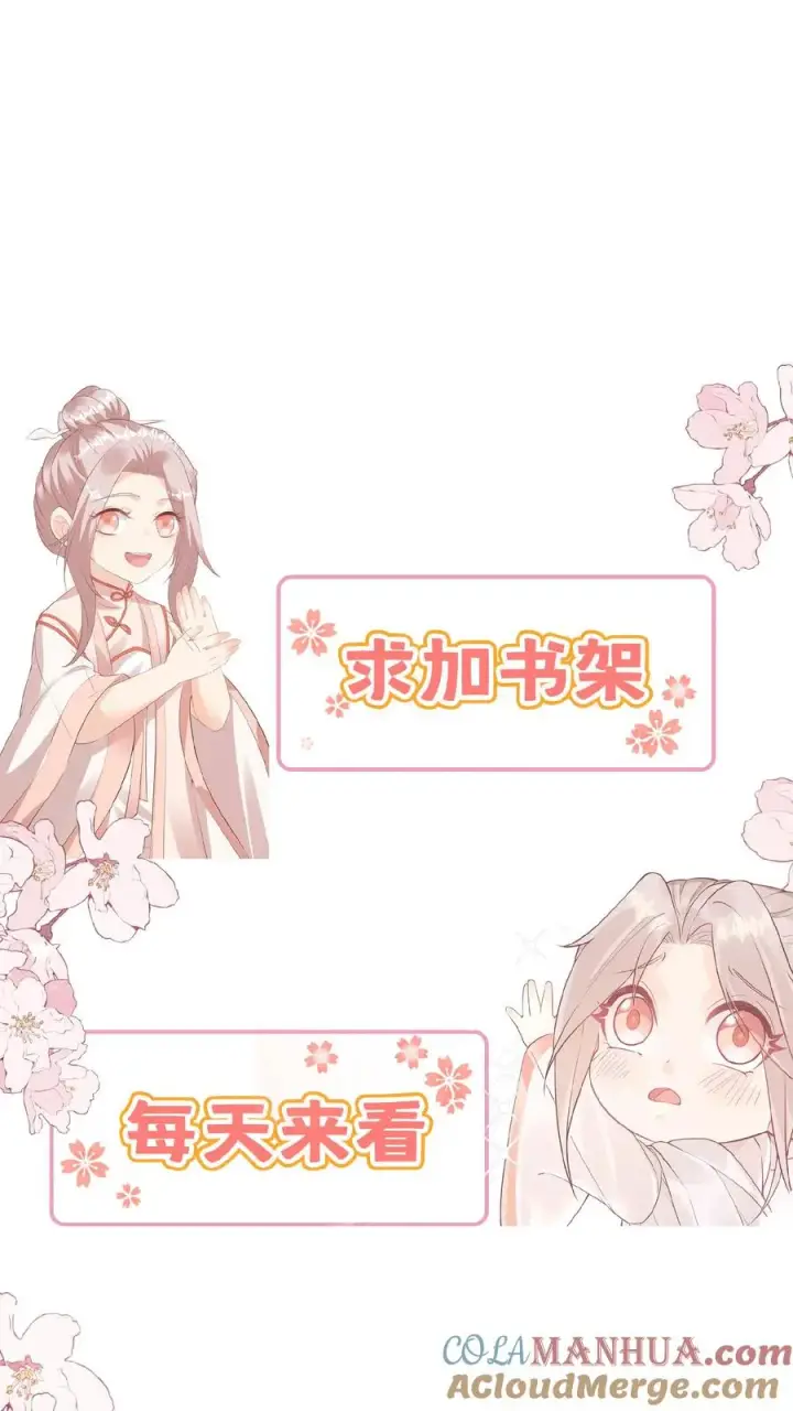 《团宠萌宝：四岁小师傅下山了》第111话 厉先生病发图33