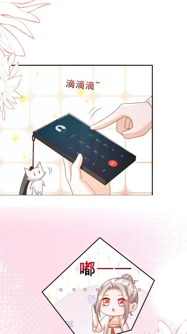 《团宠萌宝：四岁小师傅下山了》第111话 厉先生病发图4