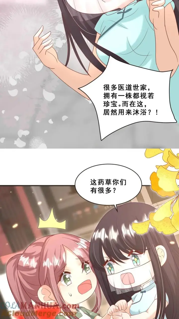 《团宠萌宝：四岁小师傅下山了》第112话 壕无人性小公举图17