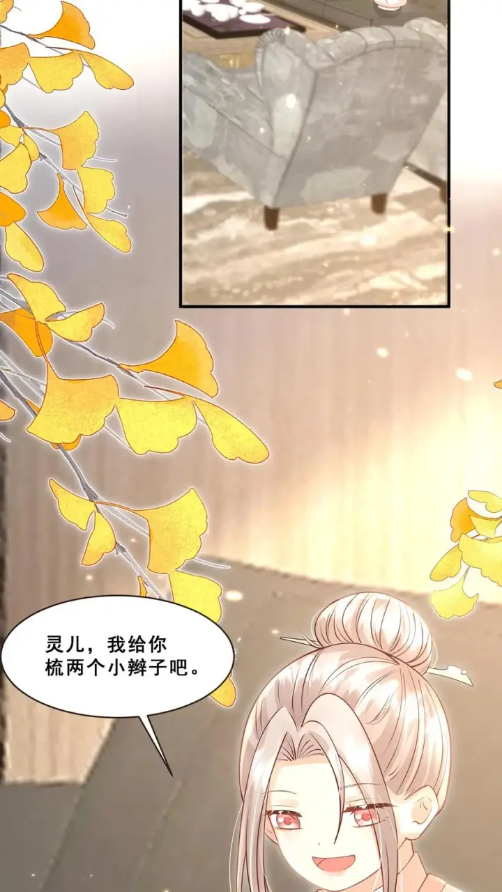 《团宠萌宝：四岁小师傅下山了》第112话 壕无人性小公举图22